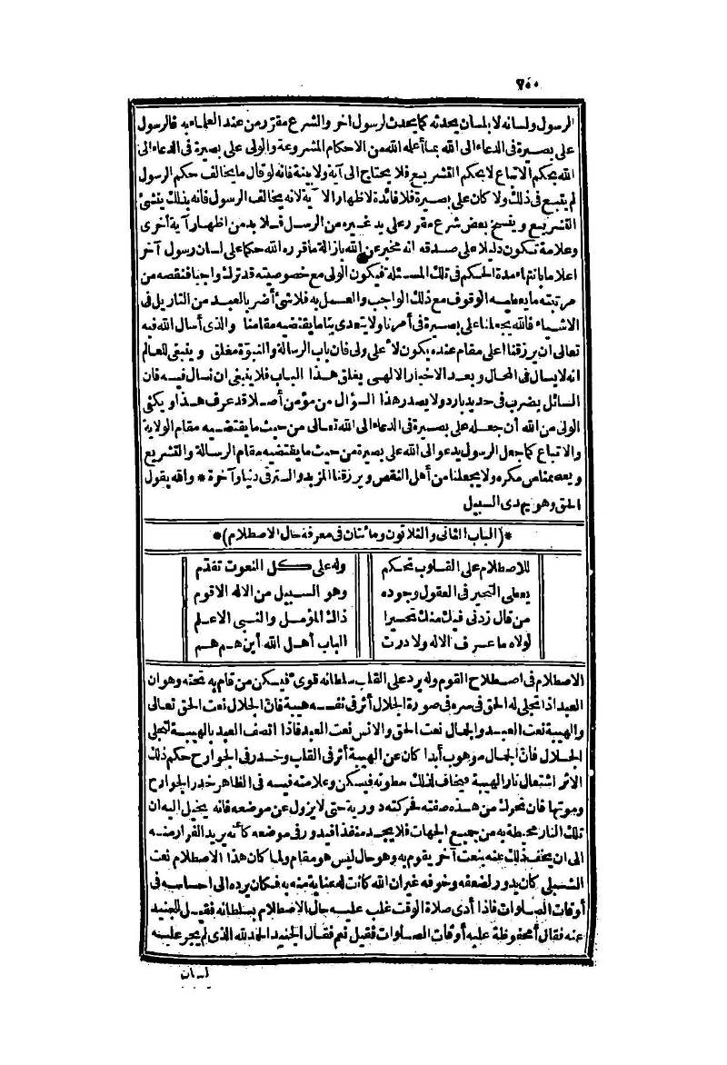futmak.com - الصفحة 700 - من الجزء الثاني من طبعة بولاق الثانية